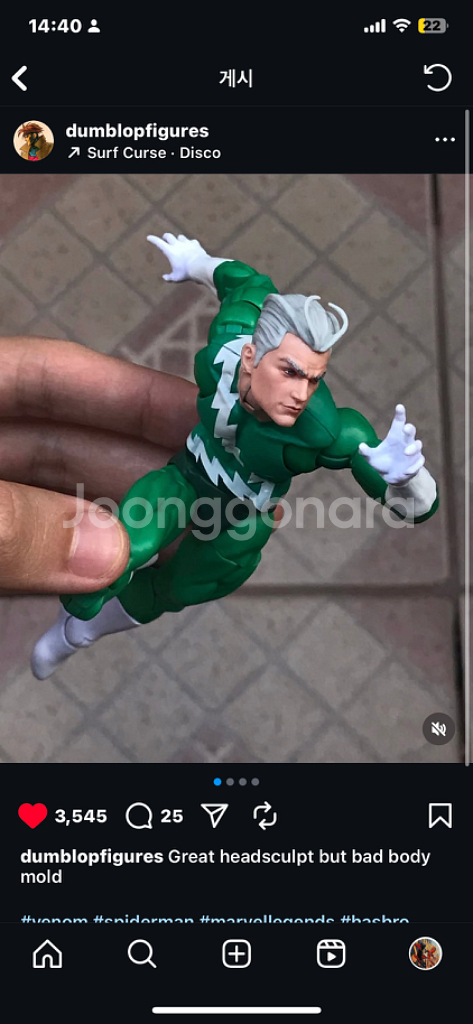구매)마블레전드 어벤져스 레트로 퀵실버 구해요.--1