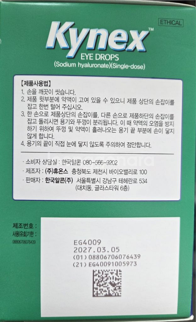 렌즈용품--2