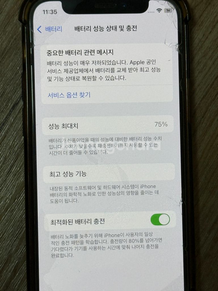 아이폰 12 mini 블랙 128gb--3
