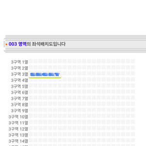현역가왕2(일산) 3구역 3열 단석