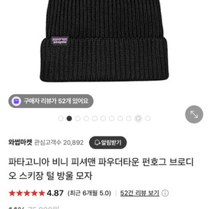 파타고니아 비니 65,000->33,000