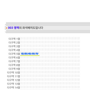 현역가왕2(광주) 다구역 5열 단석