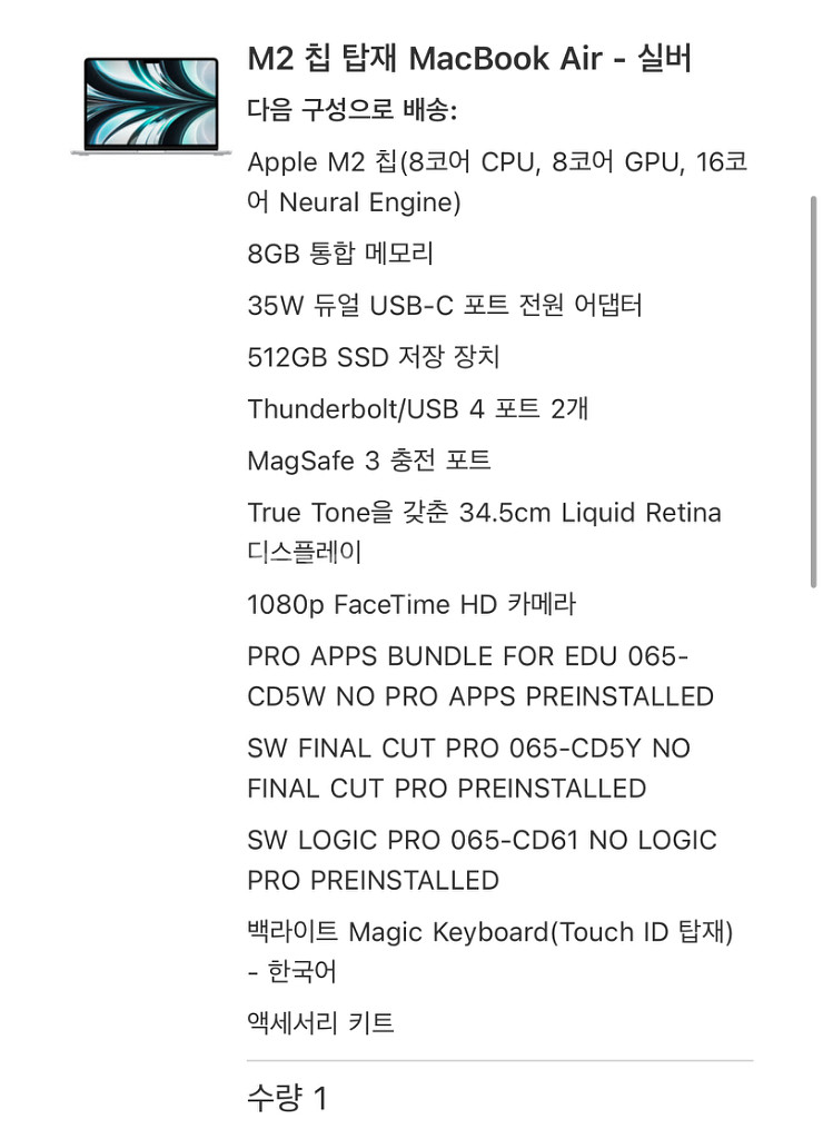 맥북에어 M2--6