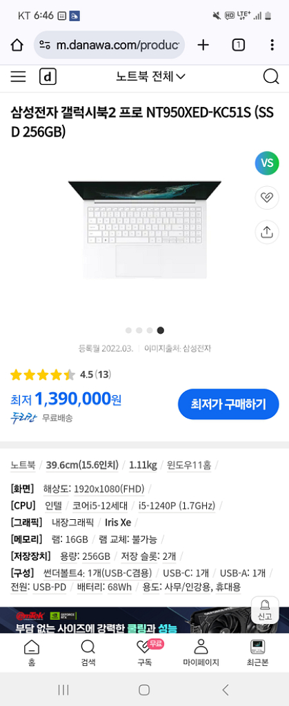 nt950xed 51s--6
