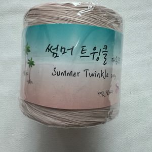 대용량) 썸머트윙클 라피아실