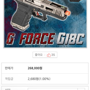 WE g18c gbb