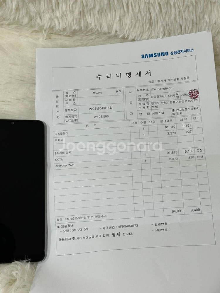 갤럭시 A31 새상품급 컨디션 (액정,케이스 신품--7