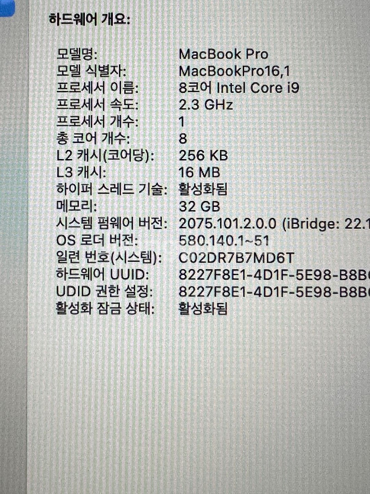 맥북프로 2019 16인치 i9/32GB/1TB/Rad--3