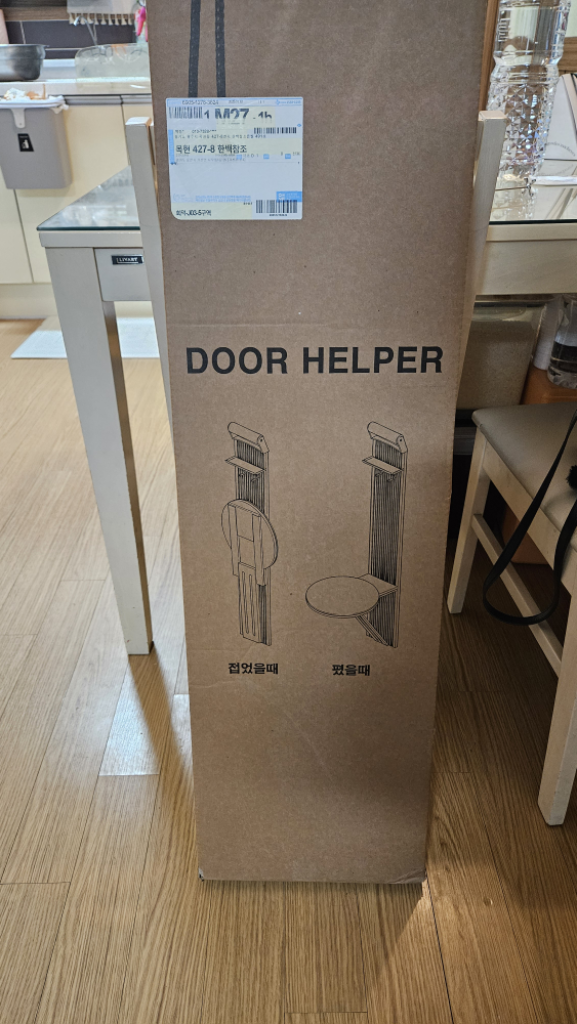 현관의자 부착식현관의자 현관안전의자