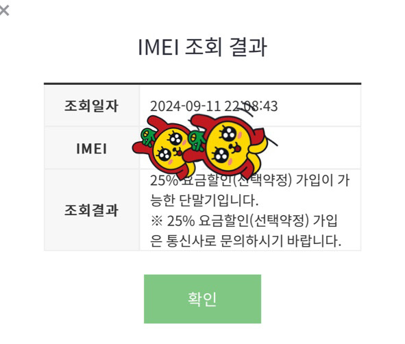 아이폰 13미니 128 미드나이트 S급 배터리 88%--9