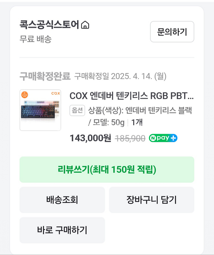 콕스 엔데버 텐키리스 블랙 45 타건만 해보고 팝니다--0