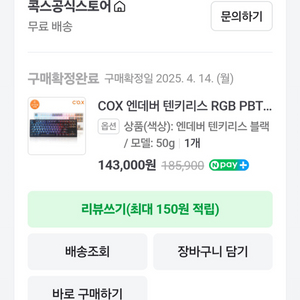 콕스 엔데버 텐키리스 블랙 45 타건만 해보고 팝니다