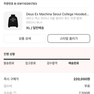 새상품 xl 데우스 엑스 마키나 후드집업