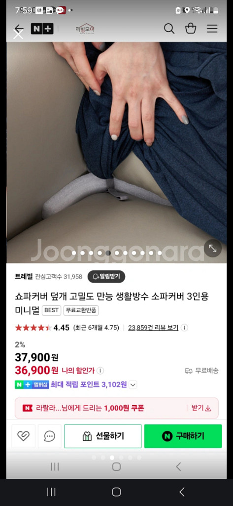 리맘마 소파 커버 새상품--2