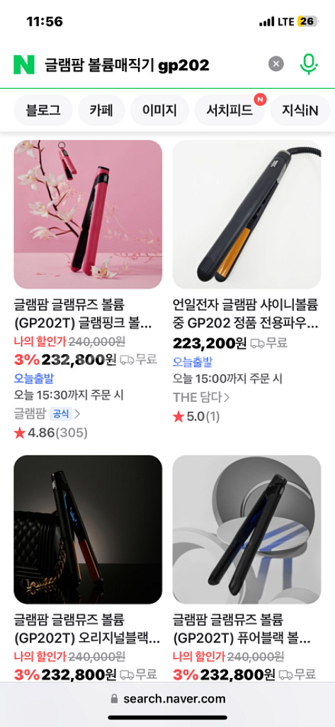 gp202 완전 새제품 1개 급쳐합니다 안뜯었어요--0