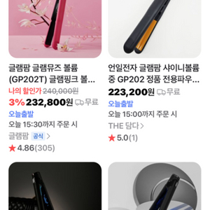 gp202 완전 새제품 1개 급쳐합니다 안뜯었어요