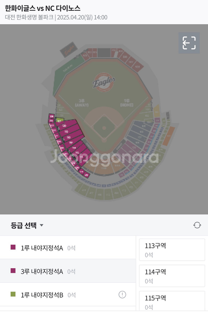 4/20 한화 vs nc 3루 내야지정석 4연석--0
