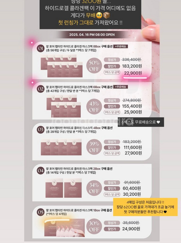 헤브블루 팥 포어 펩타민 하이드로 콜라겐 마스크팩 분할--0
