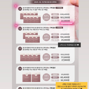 헤브블루 팥 포어 펩타민 하이드로 콜라겐 마스크팩 분할