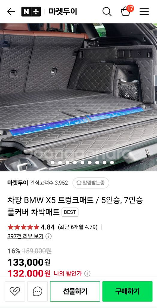 BMW X5 트렁크매트 5인승,7인승 24년식--5