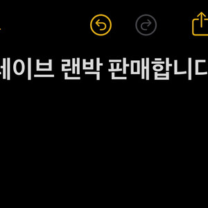 플레이브 랜박 판매합니다!