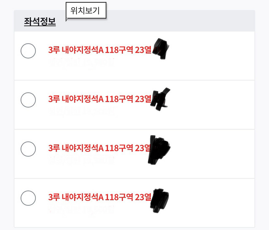 4/20 한화 vs nc 3루 내야지정석 4연석--1