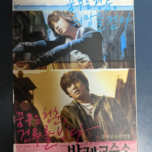 지오디 god 윤계상 발레교습소 디비디