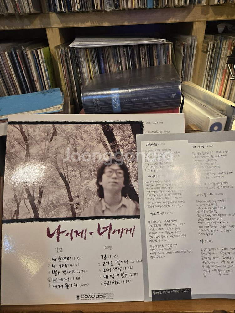 주찬권2집.나이제너에게.90.아세아.초반.민트급lp--1