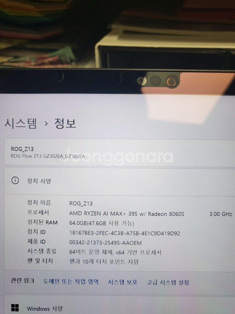 ROG FLOW Z13 MAX+395 64G 1Tssd--1