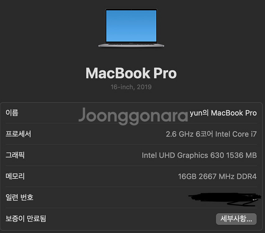 맥북 프로 16인치 2019--0