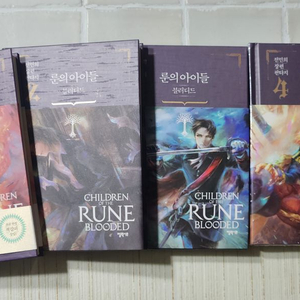 룬의 아이들 블러디드 1~4권 책갈피 캔뱃지 마우스패드