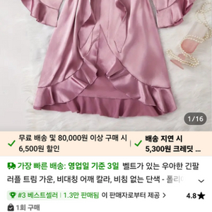 사이즈66 로즈골드 러플 가운