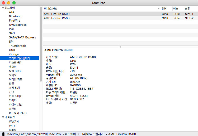 연탄맥 16G D500x2 512GB SSD--4
