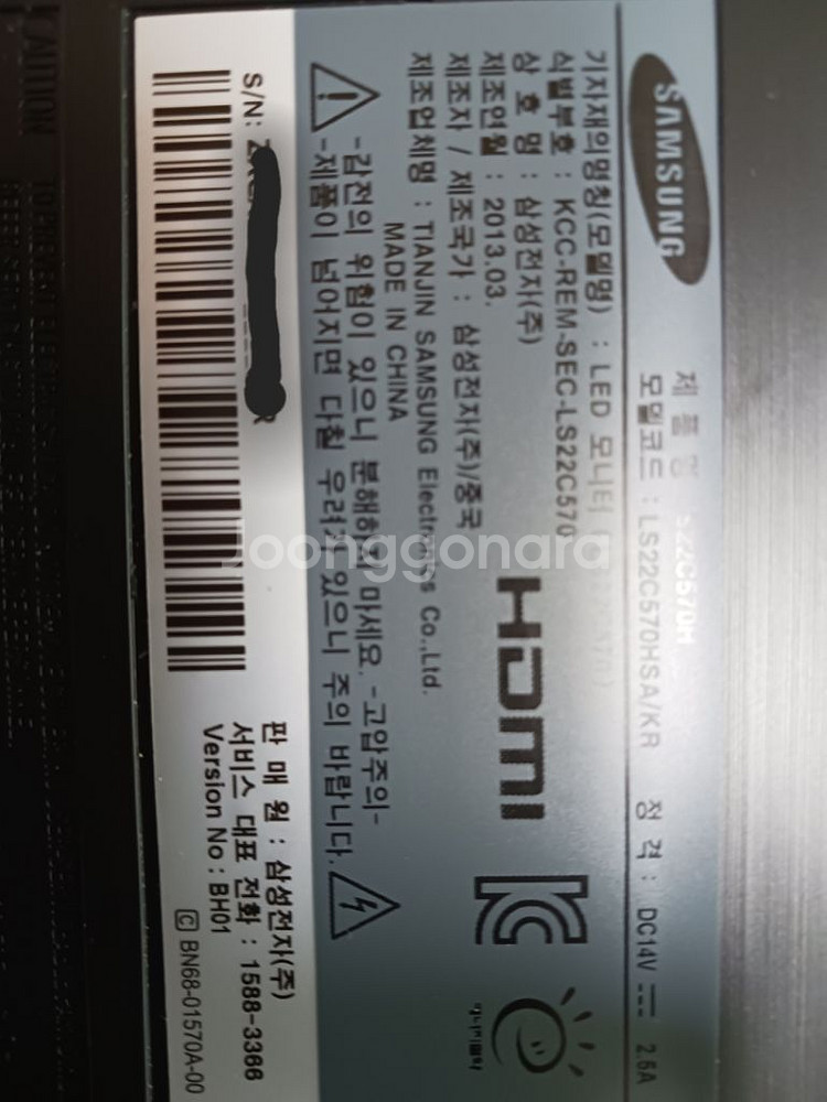 삼성 모니터LS22C570+로지텍키보드+스피커--4