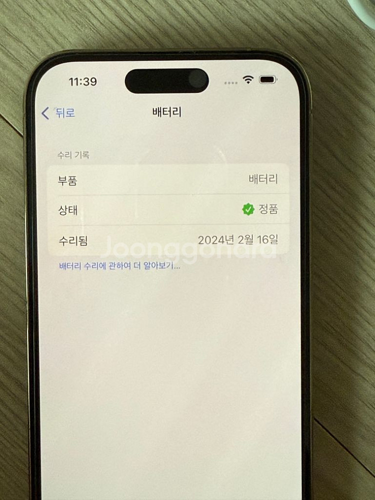 아이폰14프로 256GB--6