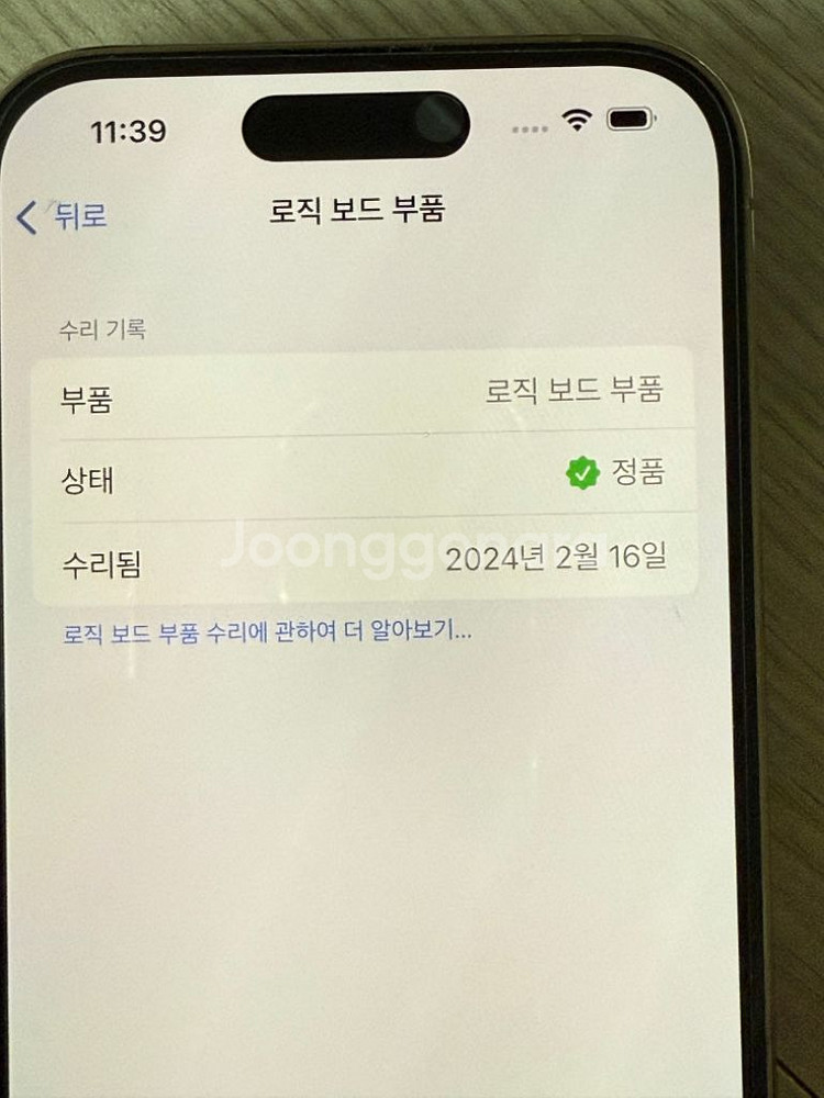 아이폰14프로 256GB--7