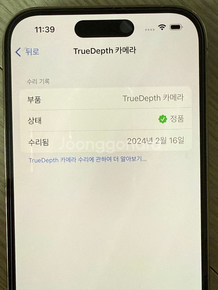 아이폰14프로 256GB--8