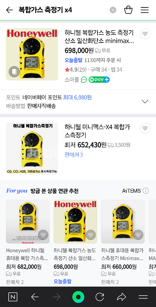 복합가스측정기 허니웰X4 팔아요--0