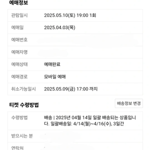 검정치마 콘서트 날짜 교환
