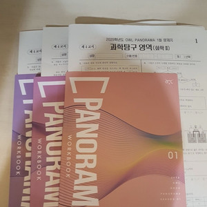 작년 화학2 자료 판매합니다(강준호, OWL)