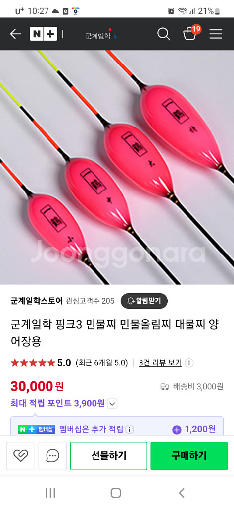 군계일학 핑크3 장찌 낚시찌--7