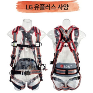 유플러스 안전그네식 U자걸이용 전체식 안절벨트 깨끗함