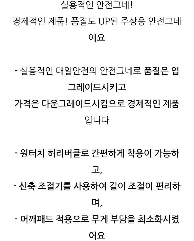 유플러스 안전그네식 U자걸이용 전체식 안절벨트 깨끗함--3