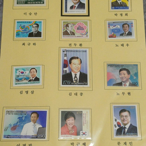 역대 대통령 우표 팔아요,가격제안(이승만,최규하 등)