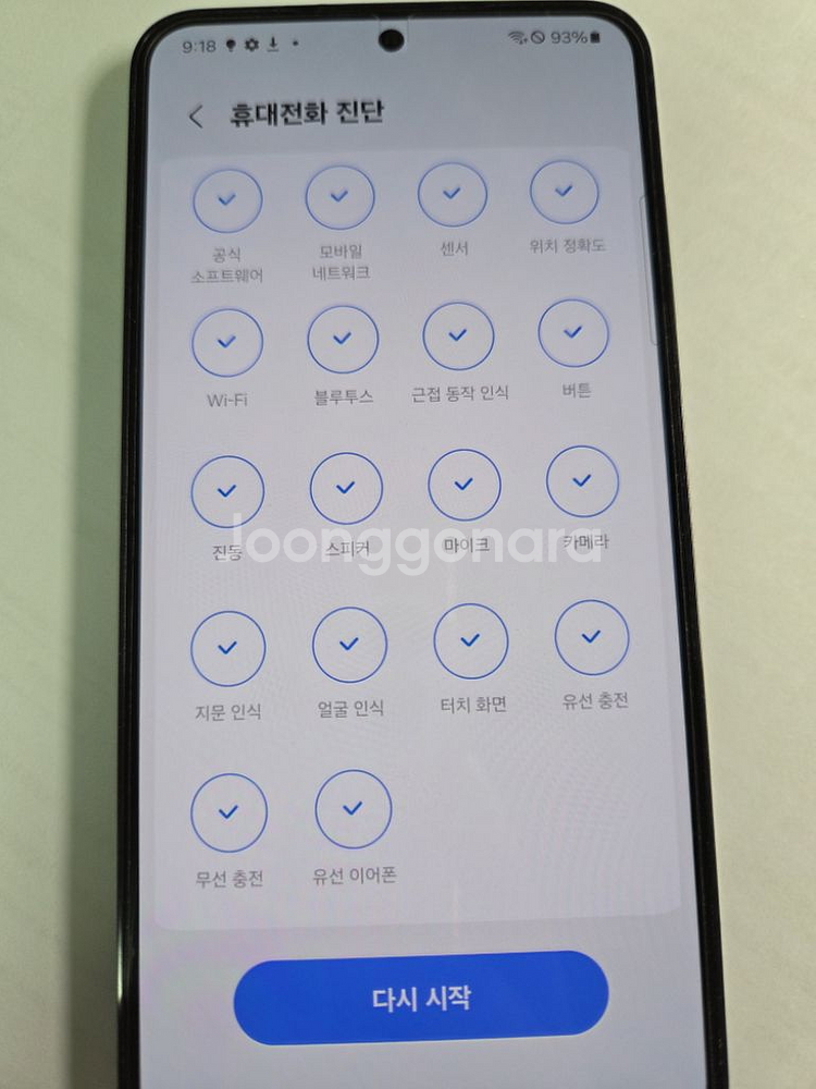 [무료배송] 갤럭시S23 256G 블랙 AA급--9