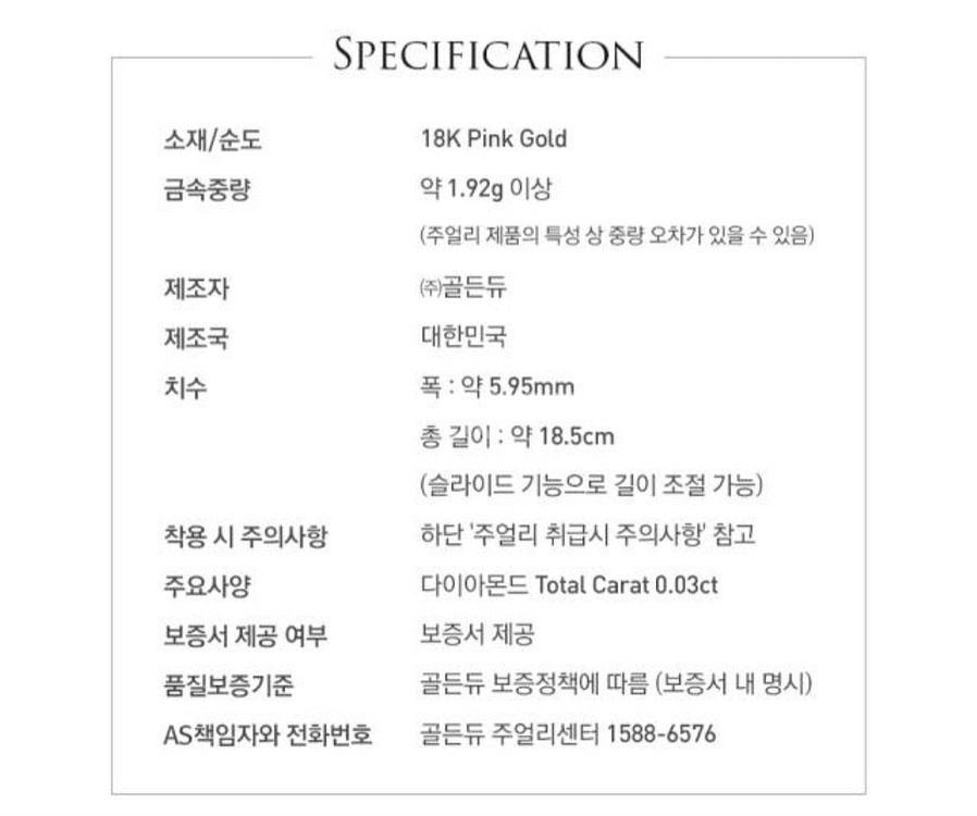 골든듀 스윗베리뉴 팔찌--5