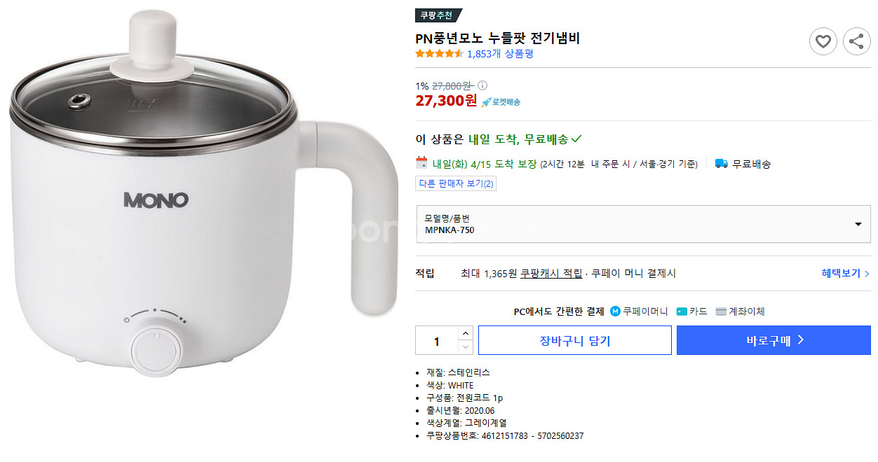 풍년 모노 누들팟--0