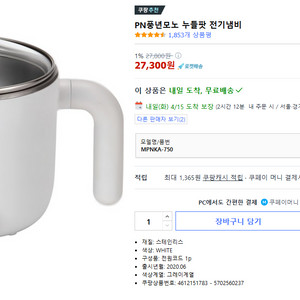 풍년 모노 누들팟