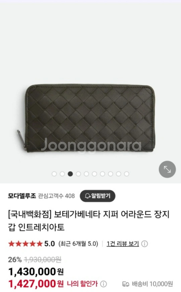 보테가베네타장지갑--2