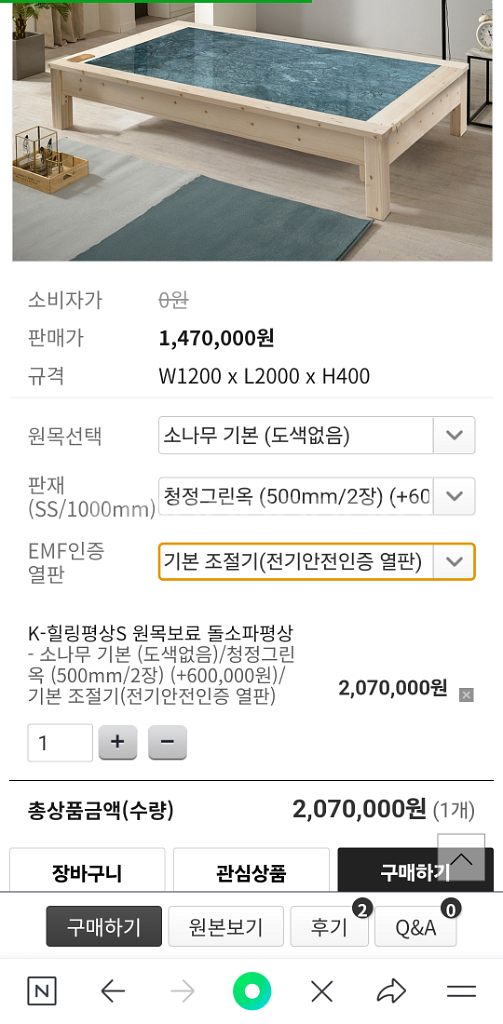 돌침대 싸게 팝니다.(슈퍼싱글)--4